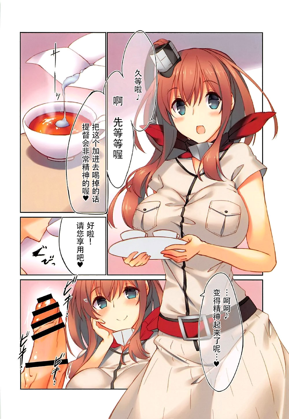 (COMIC1☆11) [seventh zest (六ツ野へきさ)] 提督、お背中お流しします (艦隊これくしょん -艦これ-) [中国翻訳]