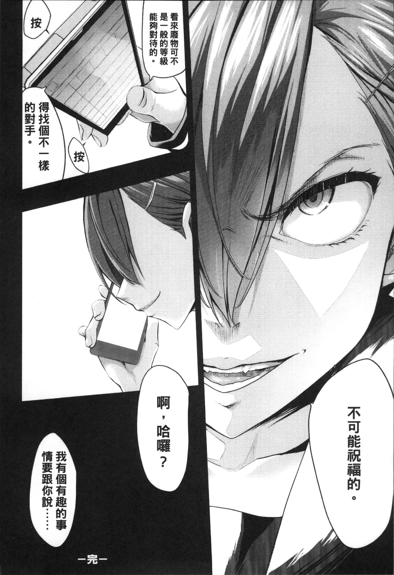 [Kloah] 黒の淫乳 [中国翻訳]