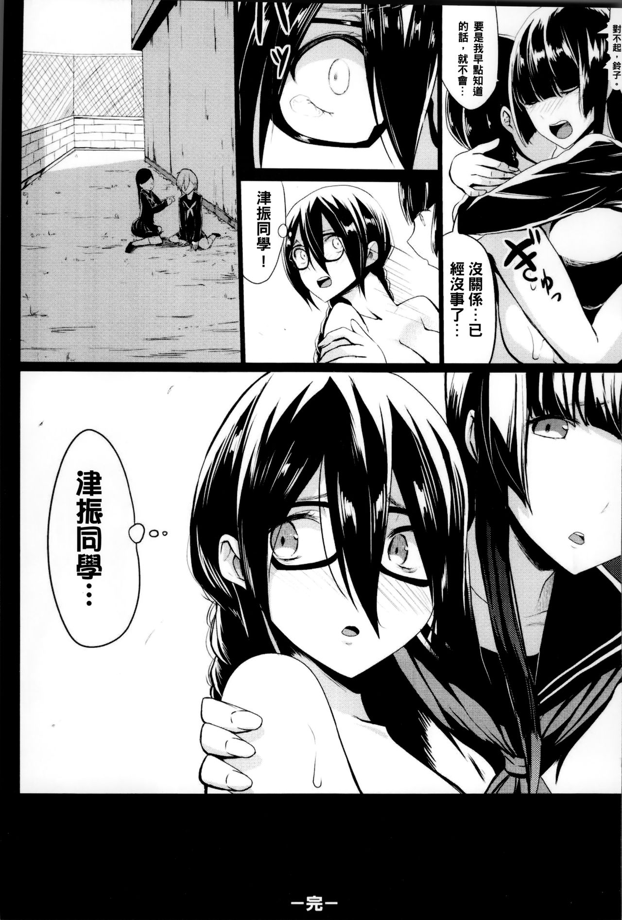 [Kloah] 黒の淫乳 [中国翻訳]