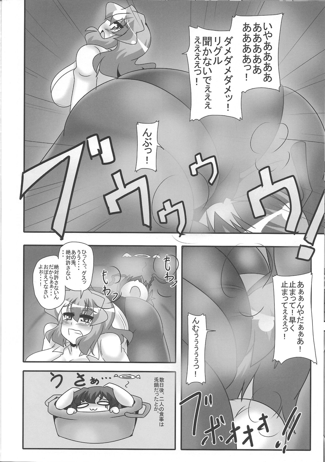 (紅楼夢11) [妄想族の巣窟 (赤袖)] 幽香のかほり (東方Project)