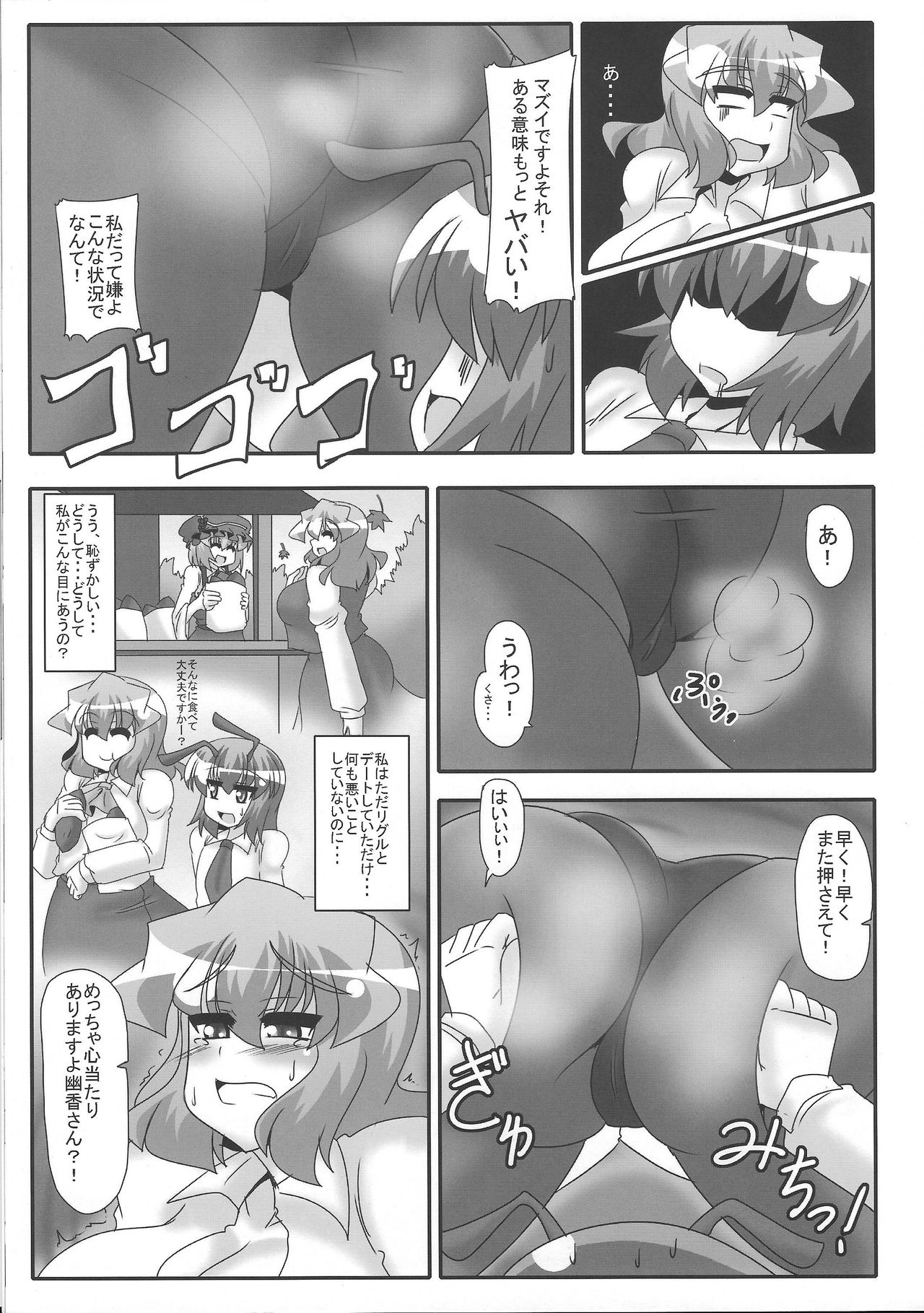 (紅楼夢11) [妄想族の巣窟 (赤袖)] 幽香のかほり (東方Project)