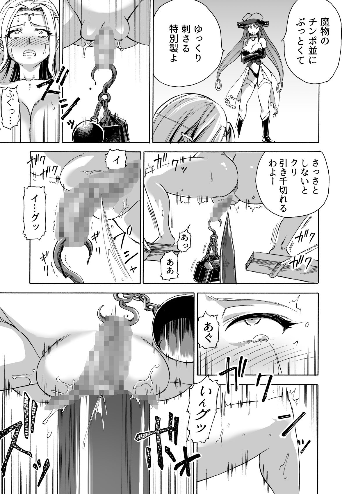 [井戸の底 (痙君)] 魔女の落日2 -苛虐-