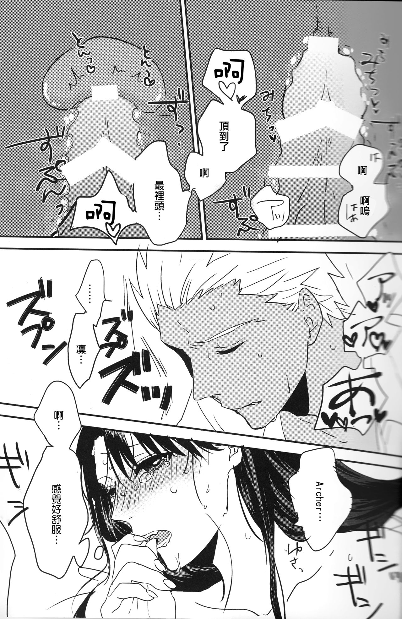(SUPER25) [monica (あずま)] ミッドナイト・ワルツ (Fate/stay night) [中国翻訳]