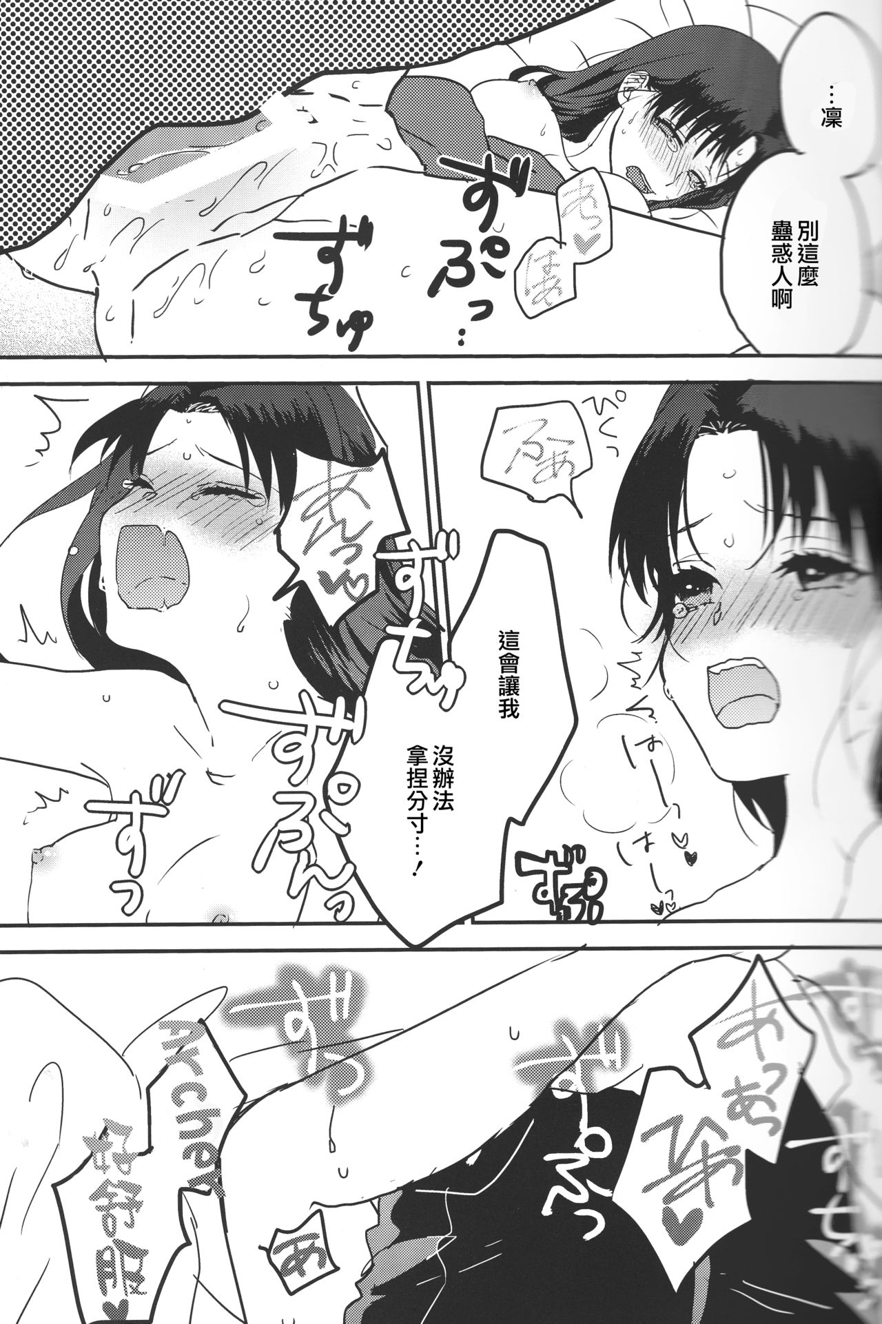 (SUPER25) [monica (あずま)] ミッドナイト・ワルツ (Fate/stay night) [中国翻訳]