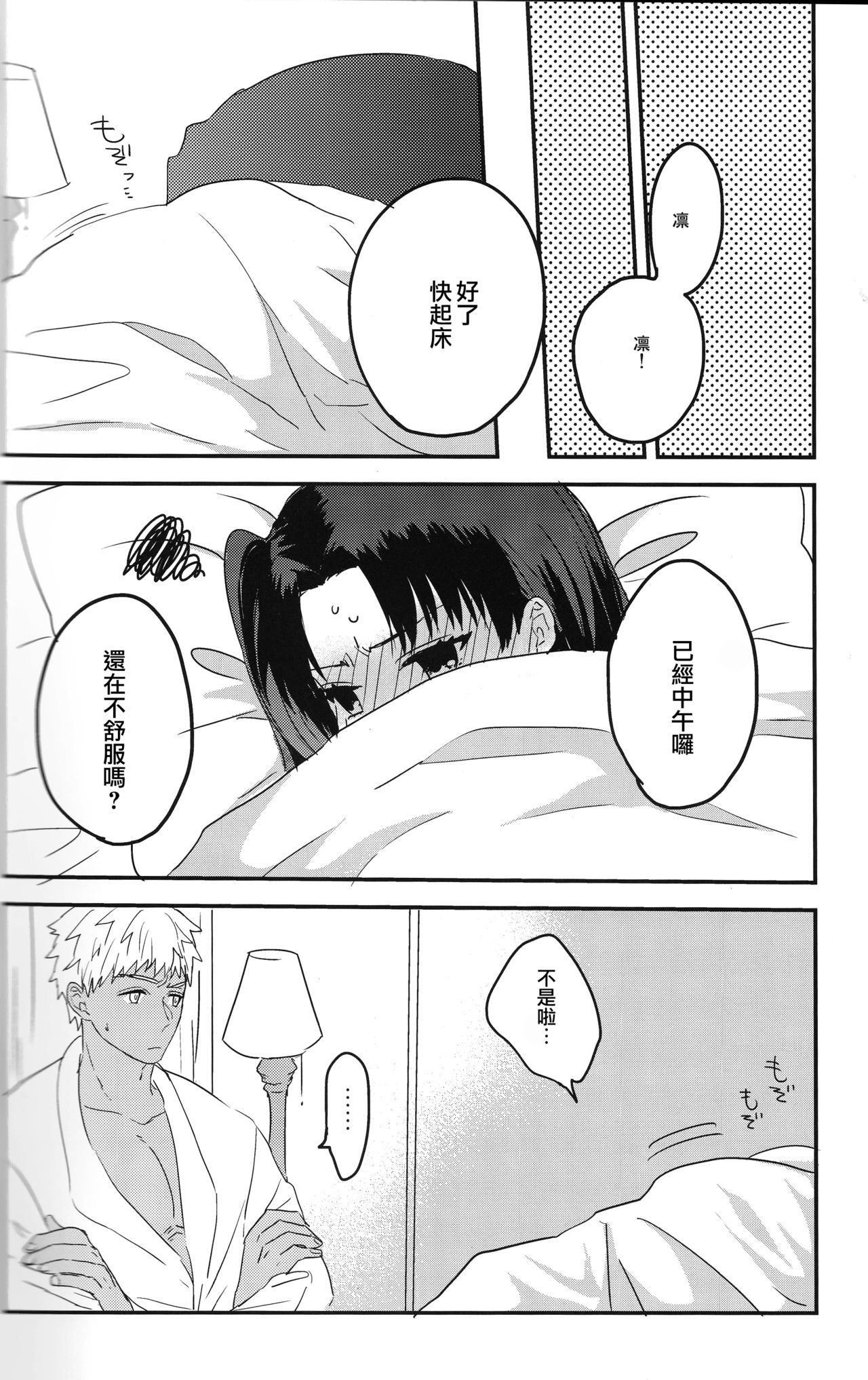 (SUPER25) [monica (あずま)] ミッドナイト・ワルツ (Fate/stay night) [中国翻訳]