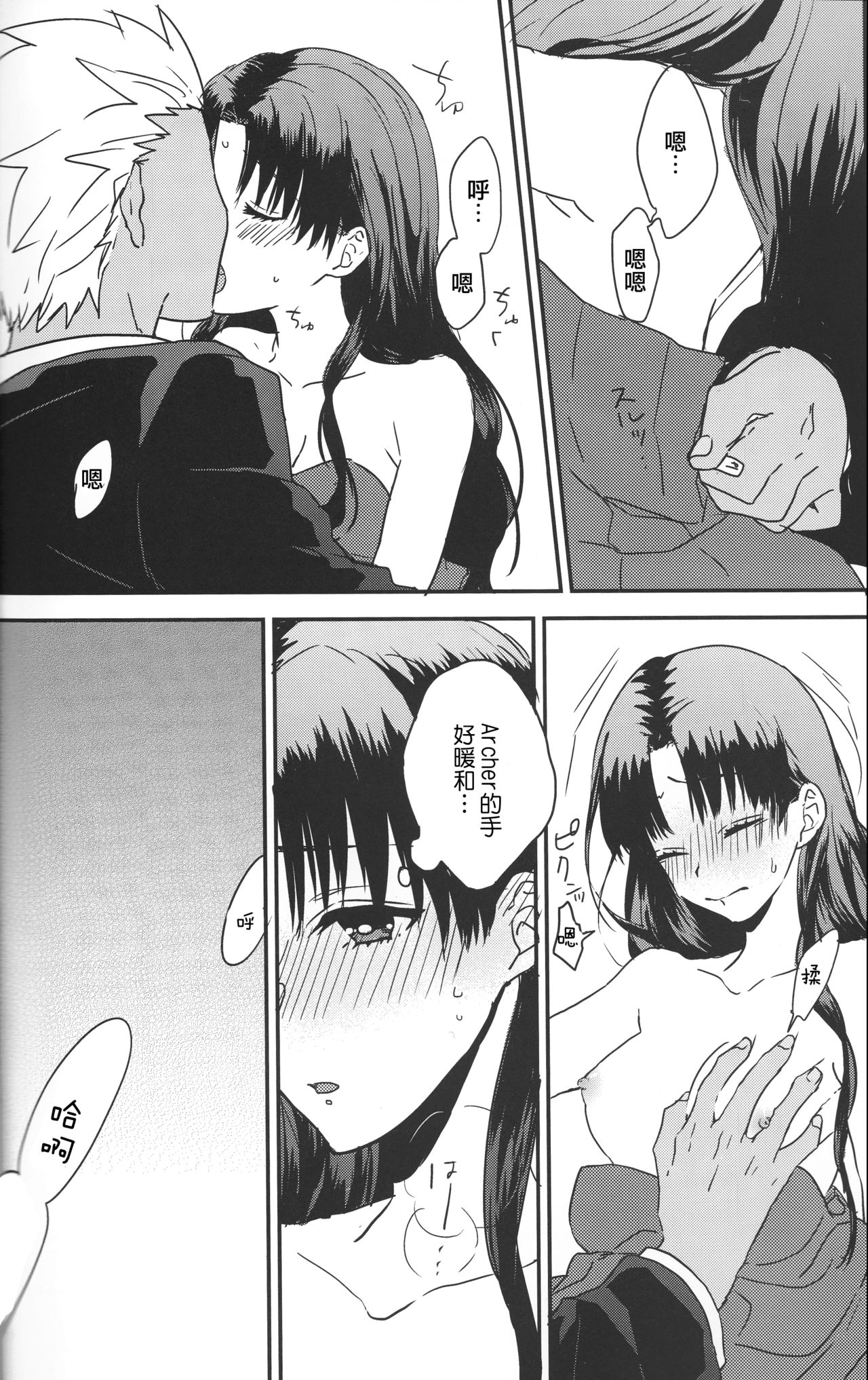 (SUPER25) [monica (あずま)] ミッドナイト・ワルツ (Fate/stay night) [中国翻訳]