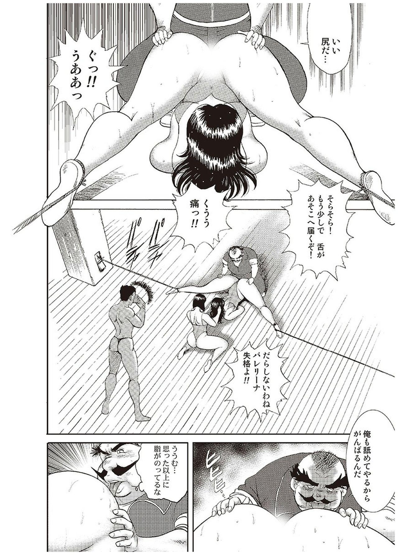 [まいなぁぼぉい] 舞姫恥獄の檻 一
