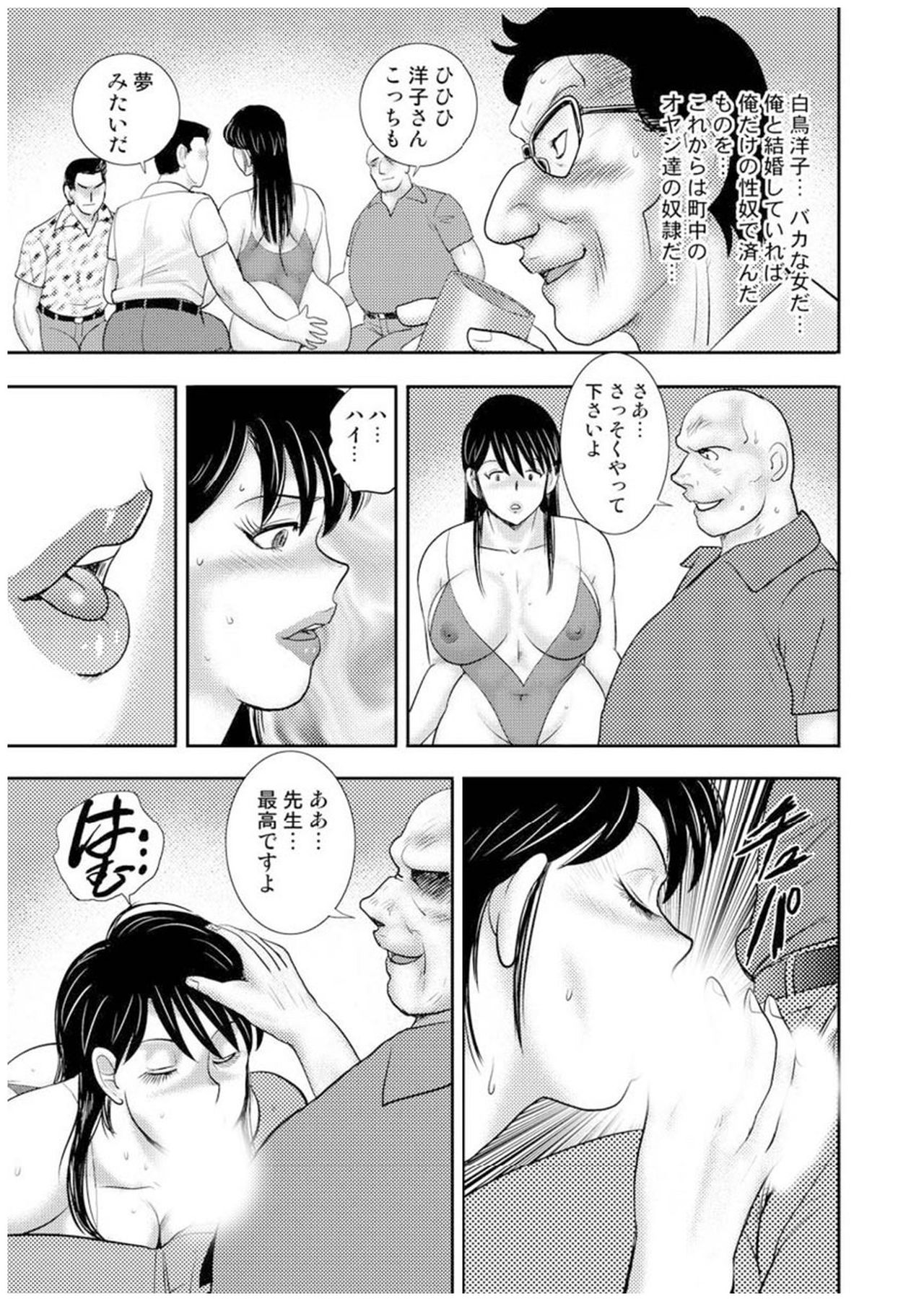 [まいなぁぼぉい] 舞姫恥獄の檻 七