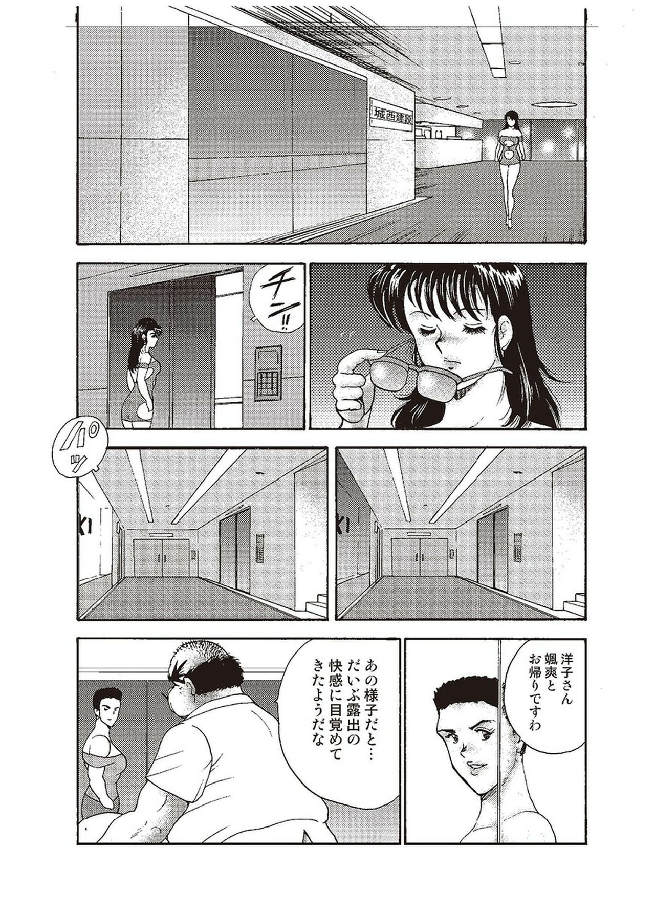 [まいなぁぼぉい] 舞姫恥獄の檻 二