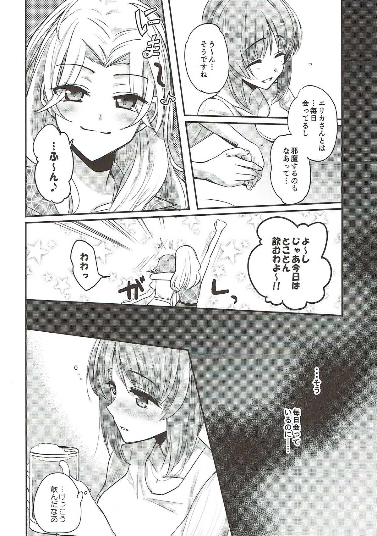 (C92) [手つかずの青。 (えみりお)] 酒は呑んでも (ガールズ&パンツァー)