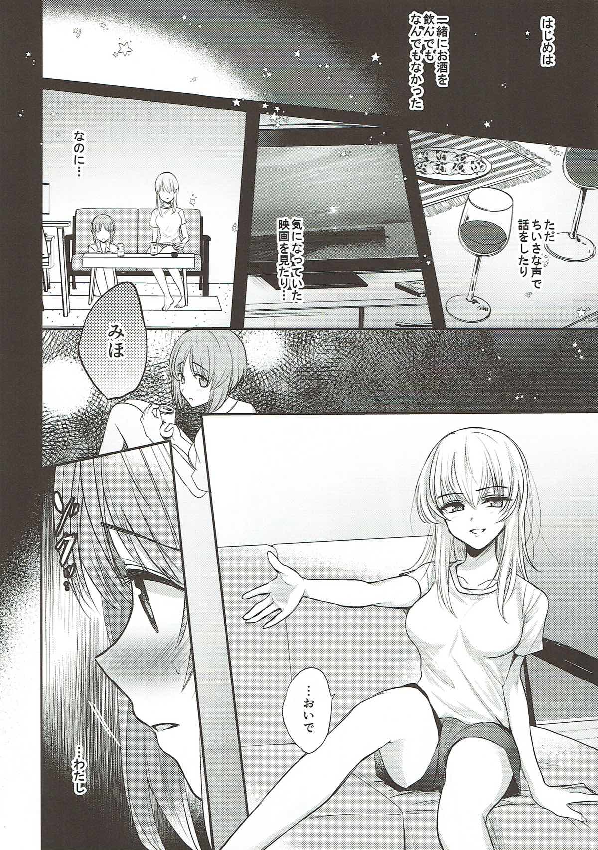 (C92) [手つかずの青。 (えみりお)] 酒は呑んでも (ガールズ&パンツァー)