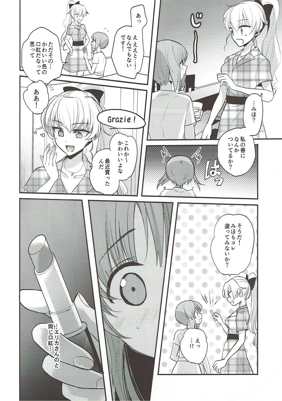 (C92) [手つかずの青。 (えみりお)] 酒は呑んでも (ガールズ&パンツァー)
