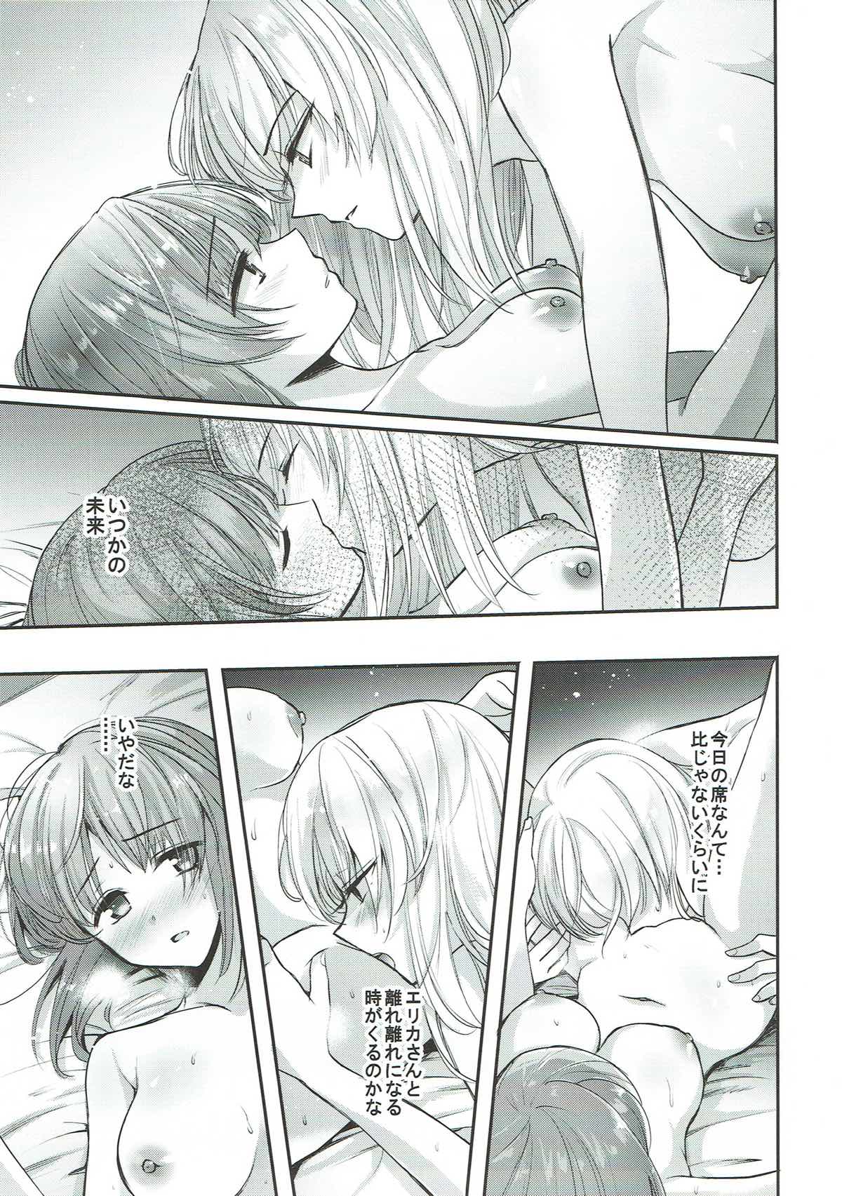 (C92) [手つかずの青。 (えみりお)] 酒は呑んでも (ガールズ&パンツァー)