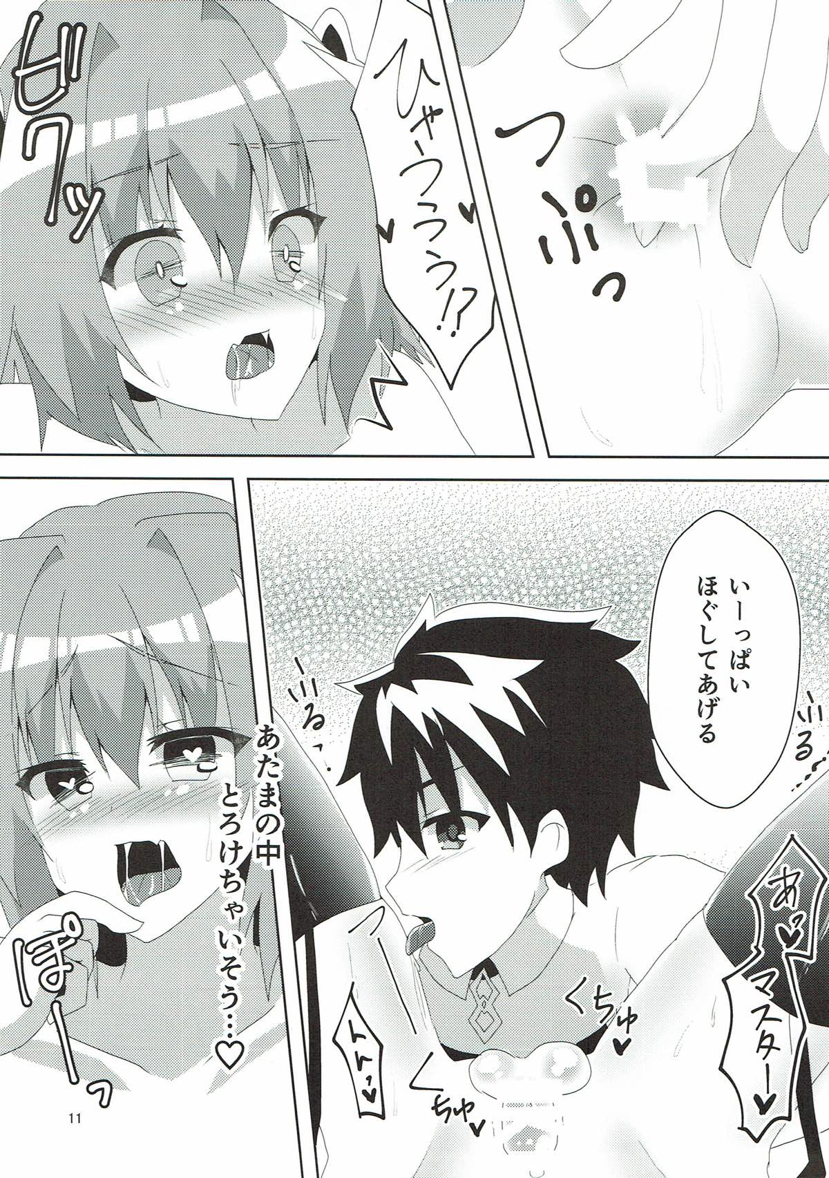 (COMIC1☆12) [ヒイロイズム (悠夜)] あすとるふぉーるど (Fate/Grand Order)