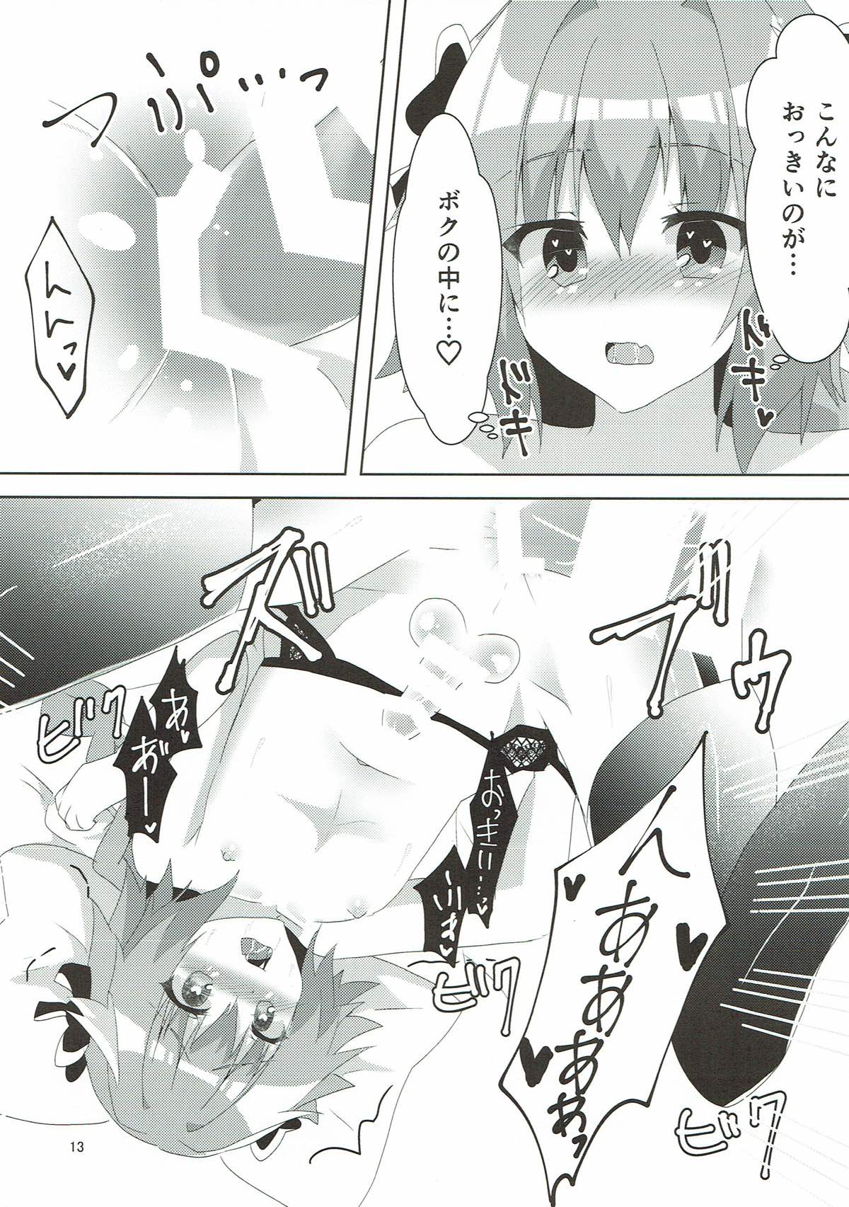 (COMIC1☆12) [ヒイロイズム (悠夜)] あすとるふぉーるど (Fate/Grand Order)