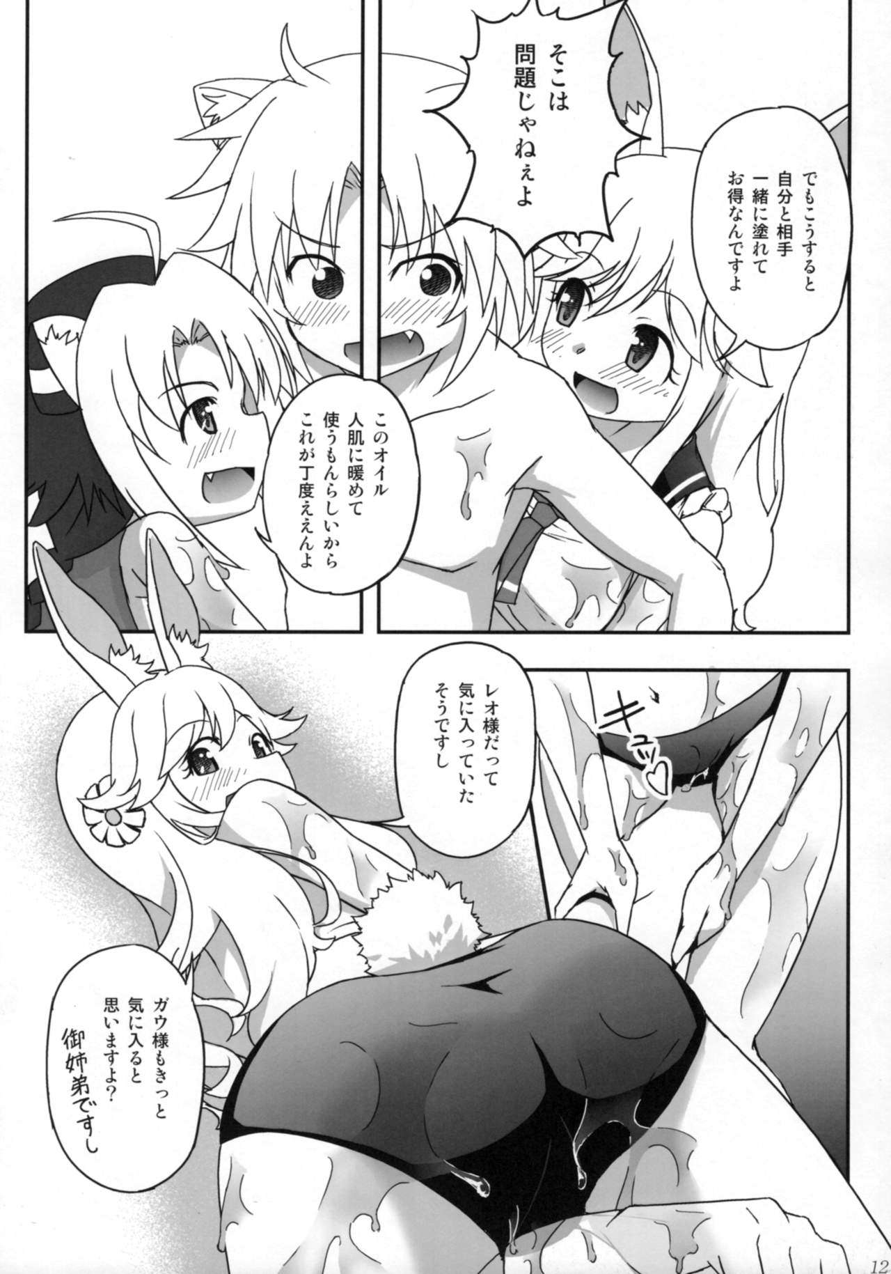 (C87) [別に好きじゃないよ (うなむ)] OIL COMBINATION HOLD (DOG DAYS)