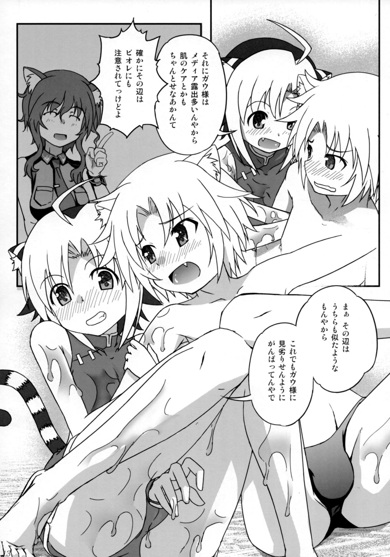 (C87) [別に好きじゃないよ (うなむ)] OIL COMBINATION HOLD (DOG DAYS)