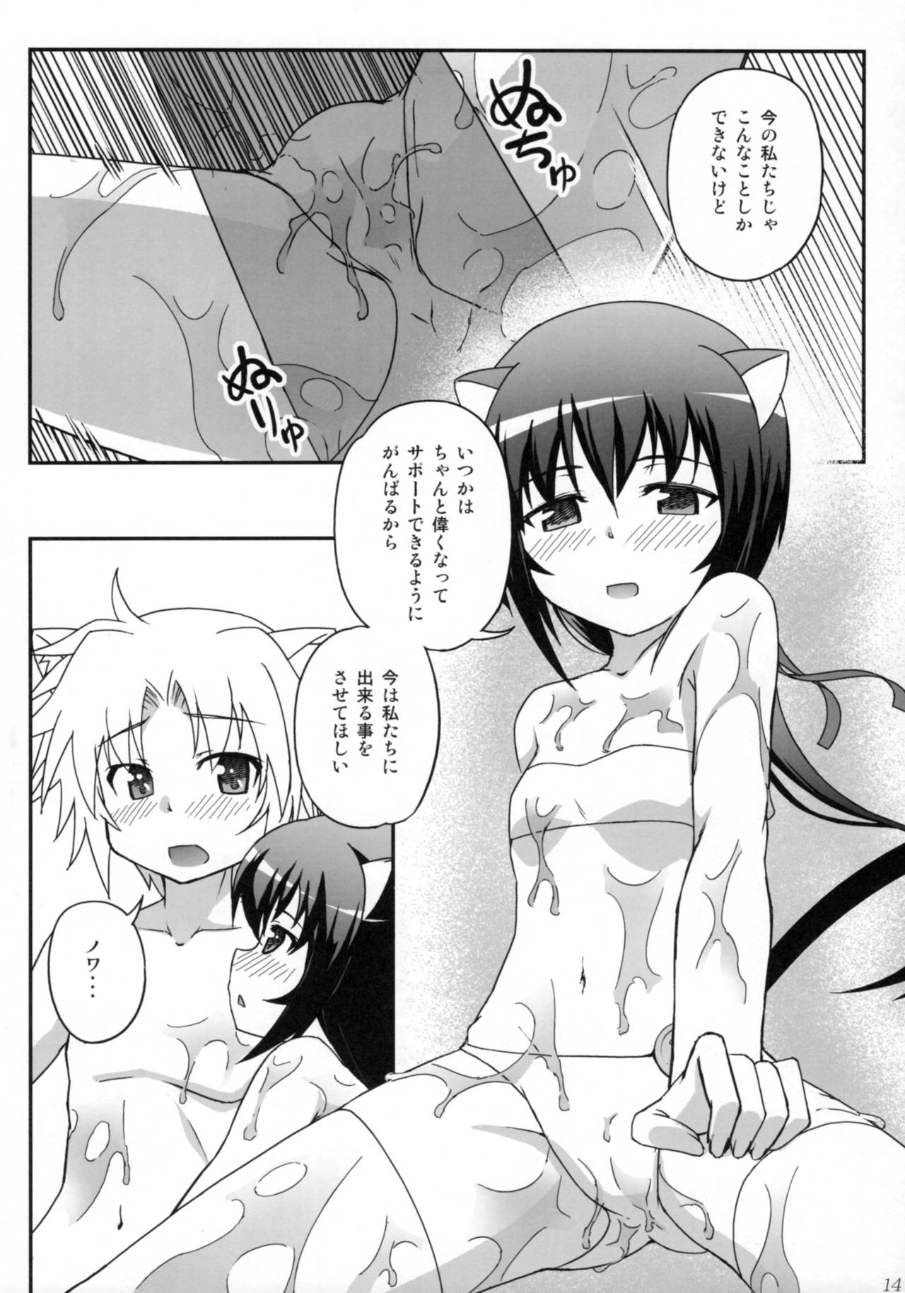 (C87) [別に好きじゃないよ (うなむ)] OIL COMBINATION HOLD (DOG DAYS)