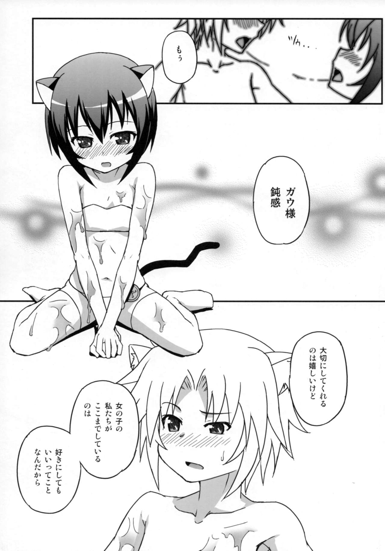 (C87) [別に好きじゃないよ (うなむ)] OIL COMBINATION HOLD (DOG DAYS)