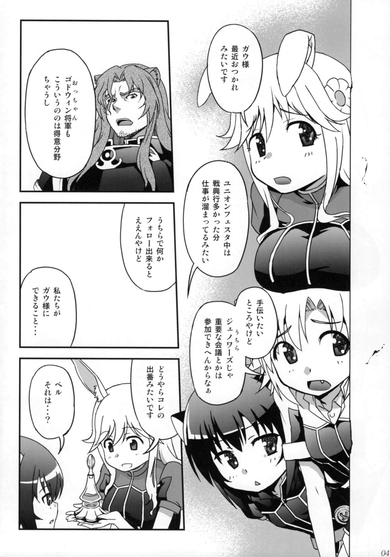 (C87) [別に好きじゃないよ (うなむ)] OIL COMBINATION HOLD (DOG DAYS)