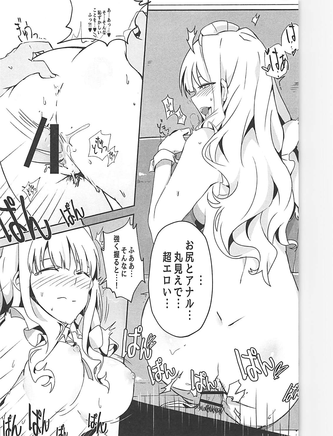 (C92) [たかねこ (タキ猫)] 秘密友達 貴音 (アイドルマスター)