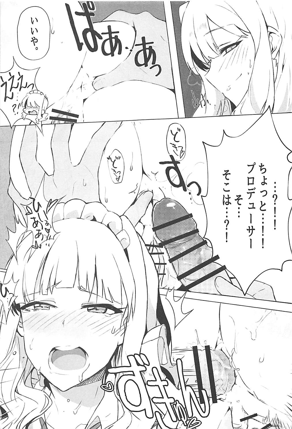 (C92) [たかねこ (タキ猫)] 秘密友達 貴音 (アイドルマスター)