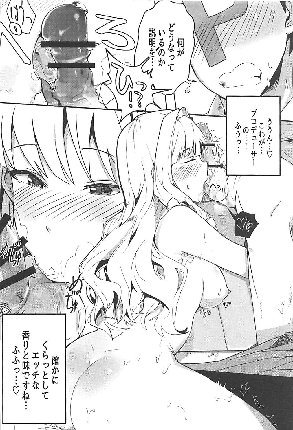 (C92) [たかねこ (タキ猫)] 秘密友達 貴音 (アイドルマスター)