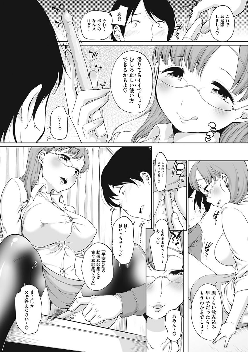 [イコール] イやらしいコとシて [DL版]