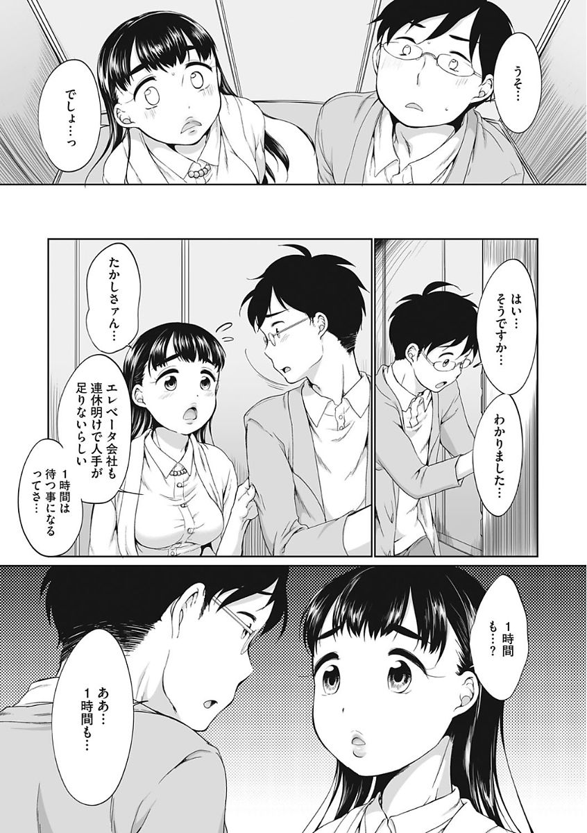 [イコール] イやらしいコとシて [DL版]