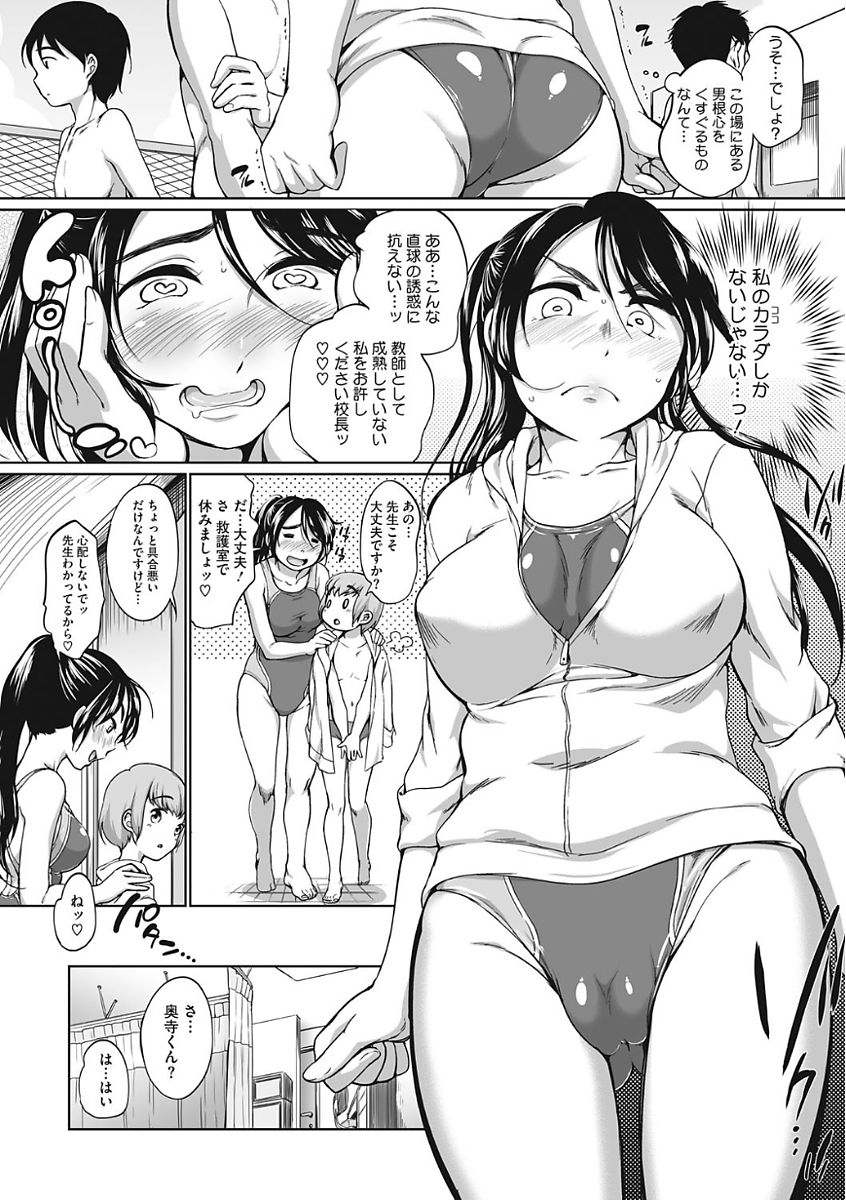 [イコール] イやらしいコとシて [DL版]