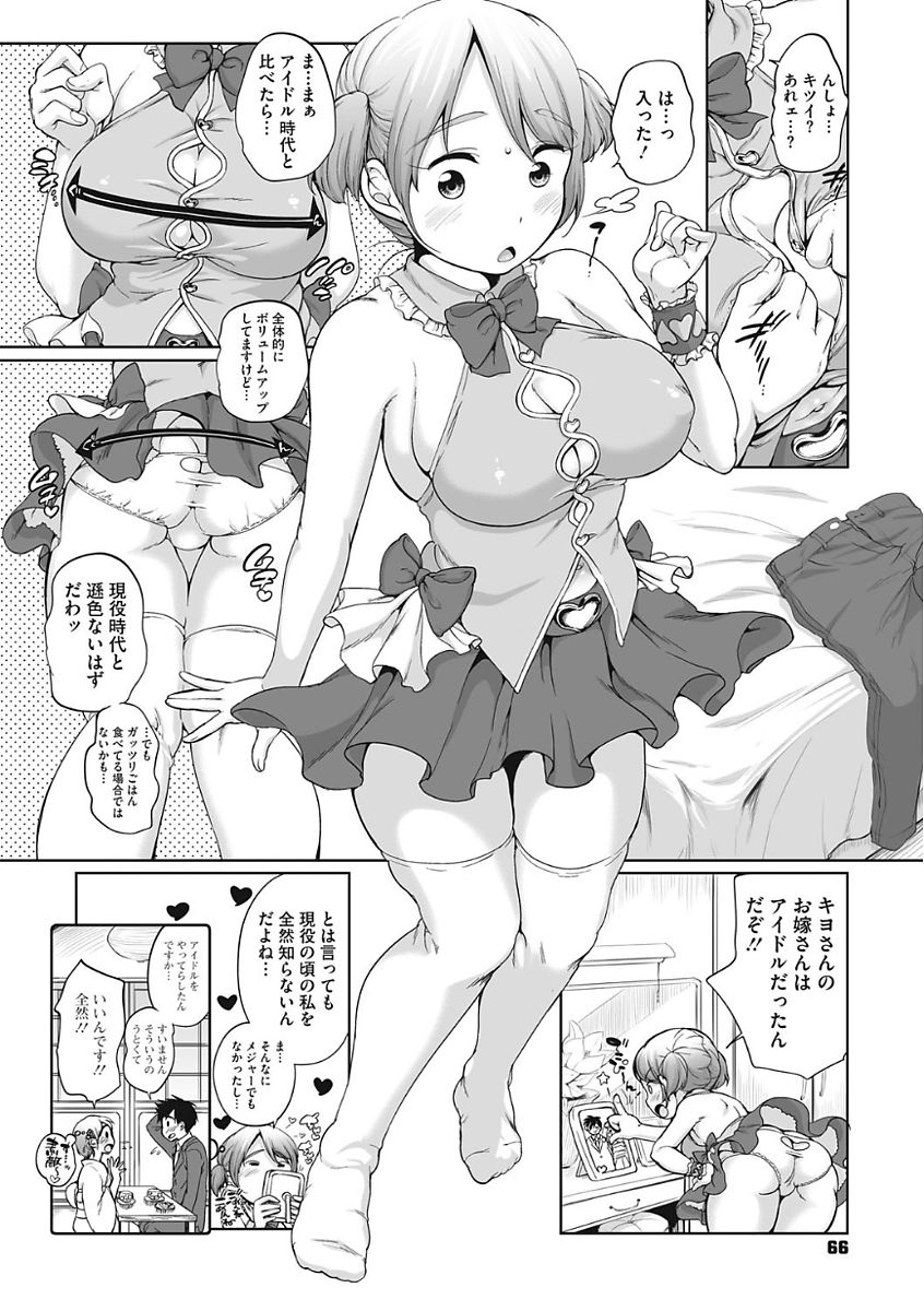 [イコール] イやらしいコとシて [DL版]