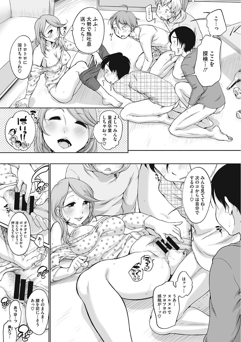 [イコール] イやらしいコとシて [DL版]
