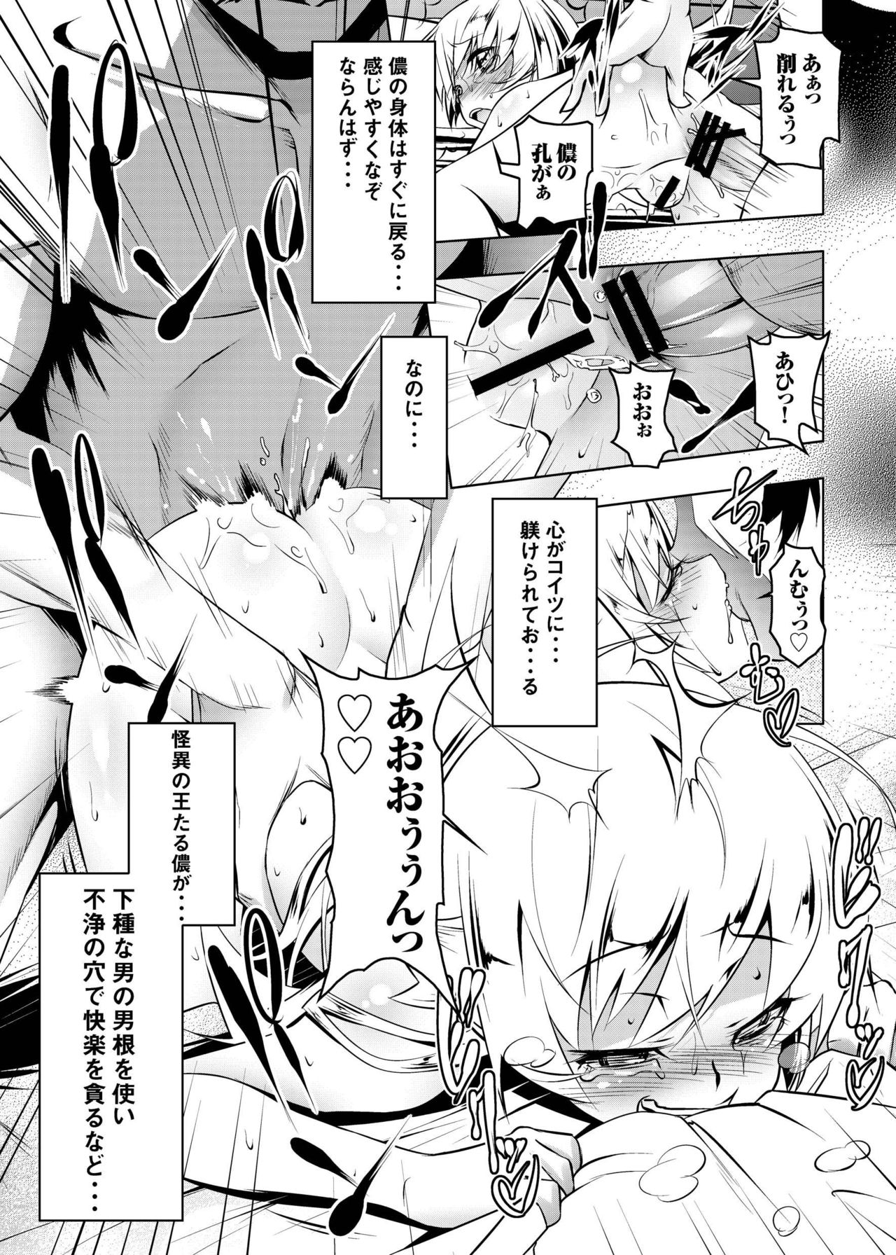 [夕鍋進行中 (田辺京)] 寝取語 総集編 (化物語) [DL版]