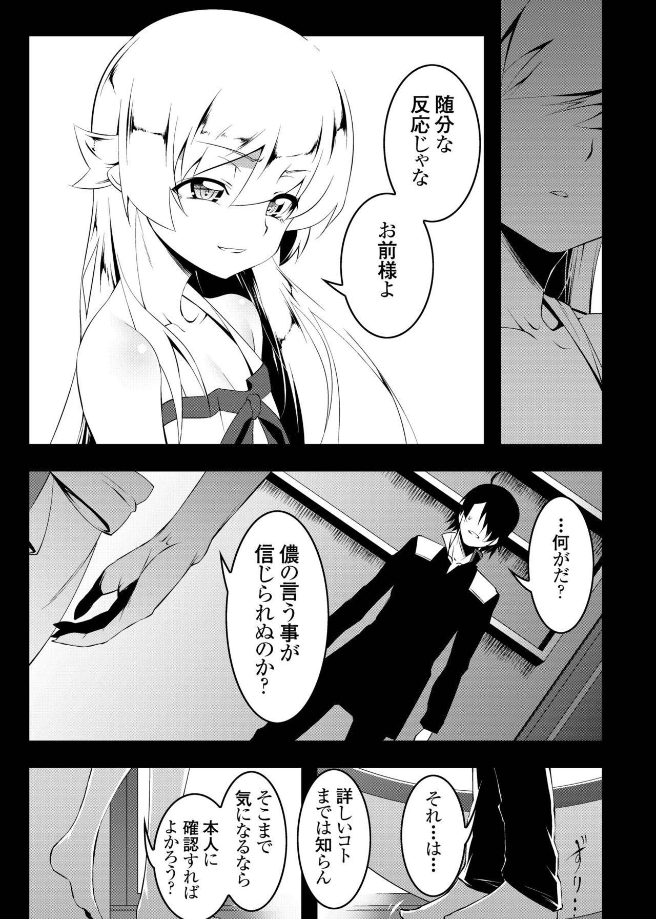 [夕鍋進行中 (田辺京)] 寝取語 総集編 (化物語) [DL版]