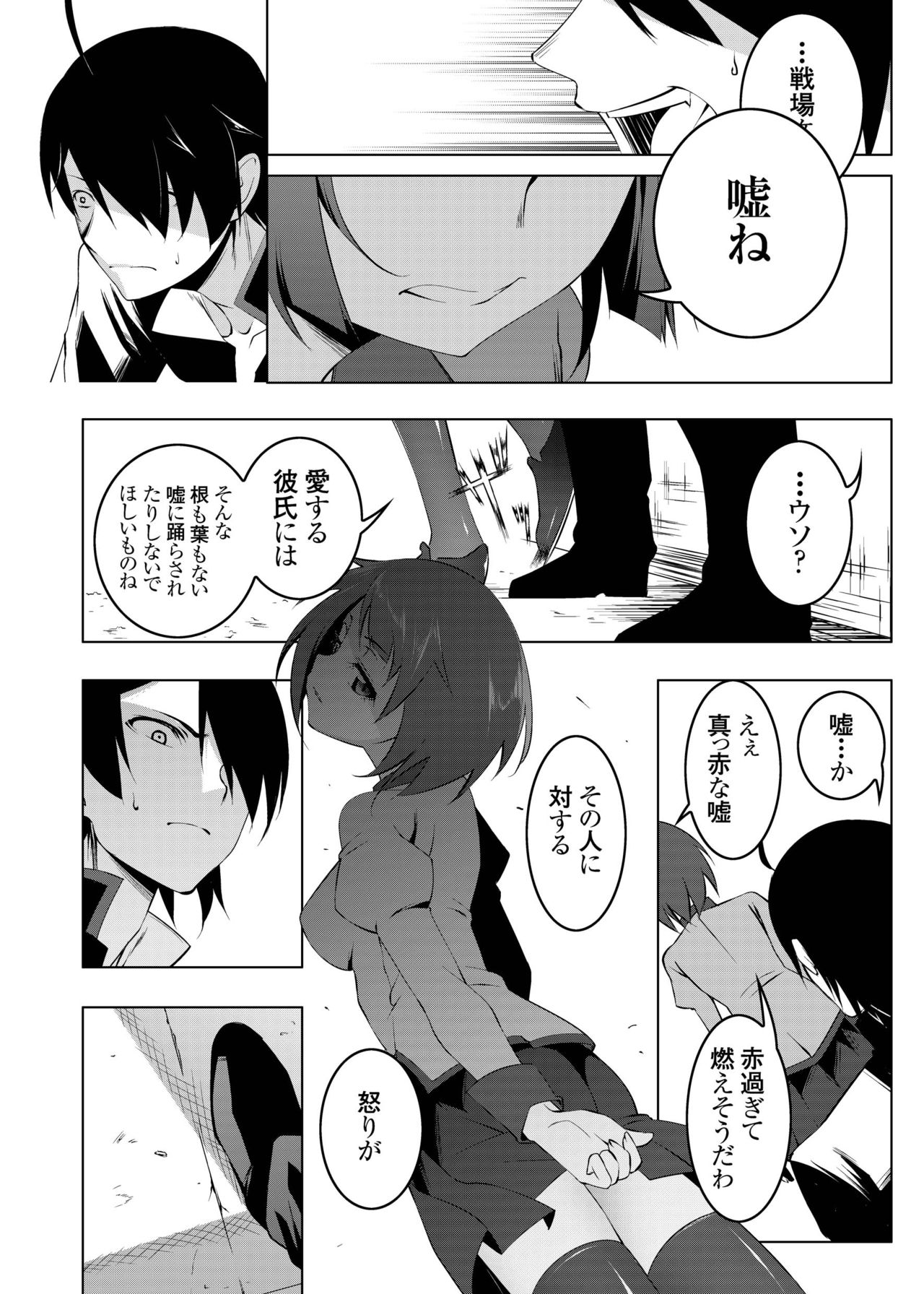 [夕鍋進行中 (田辺京)] 寝取語 総集編 (化物語) [DL版]