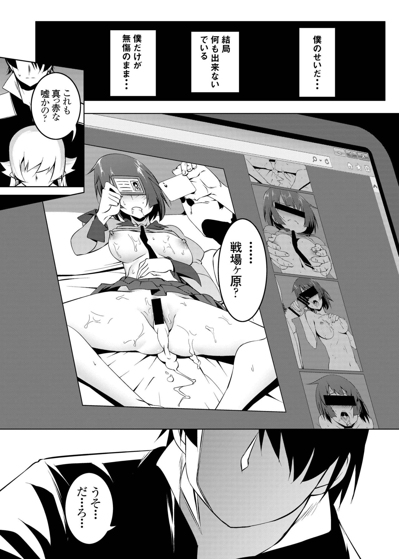 [夕鍋進行中 (田辺京)] 寝取語 総集編 (化物語) [DL版]
