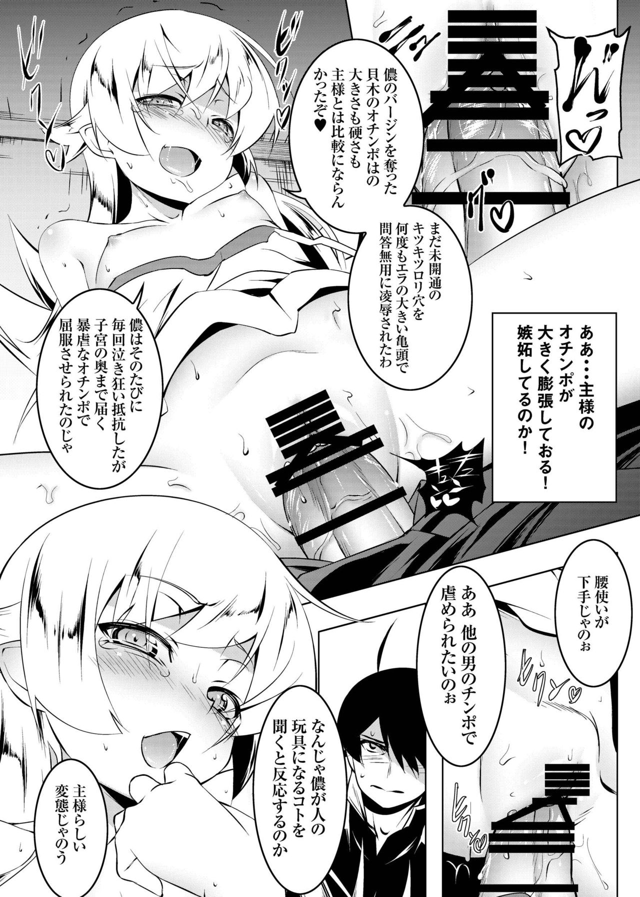[夕鍋進行中 (田辺京)] 寝取語 総集編 (化物語) [DL版]