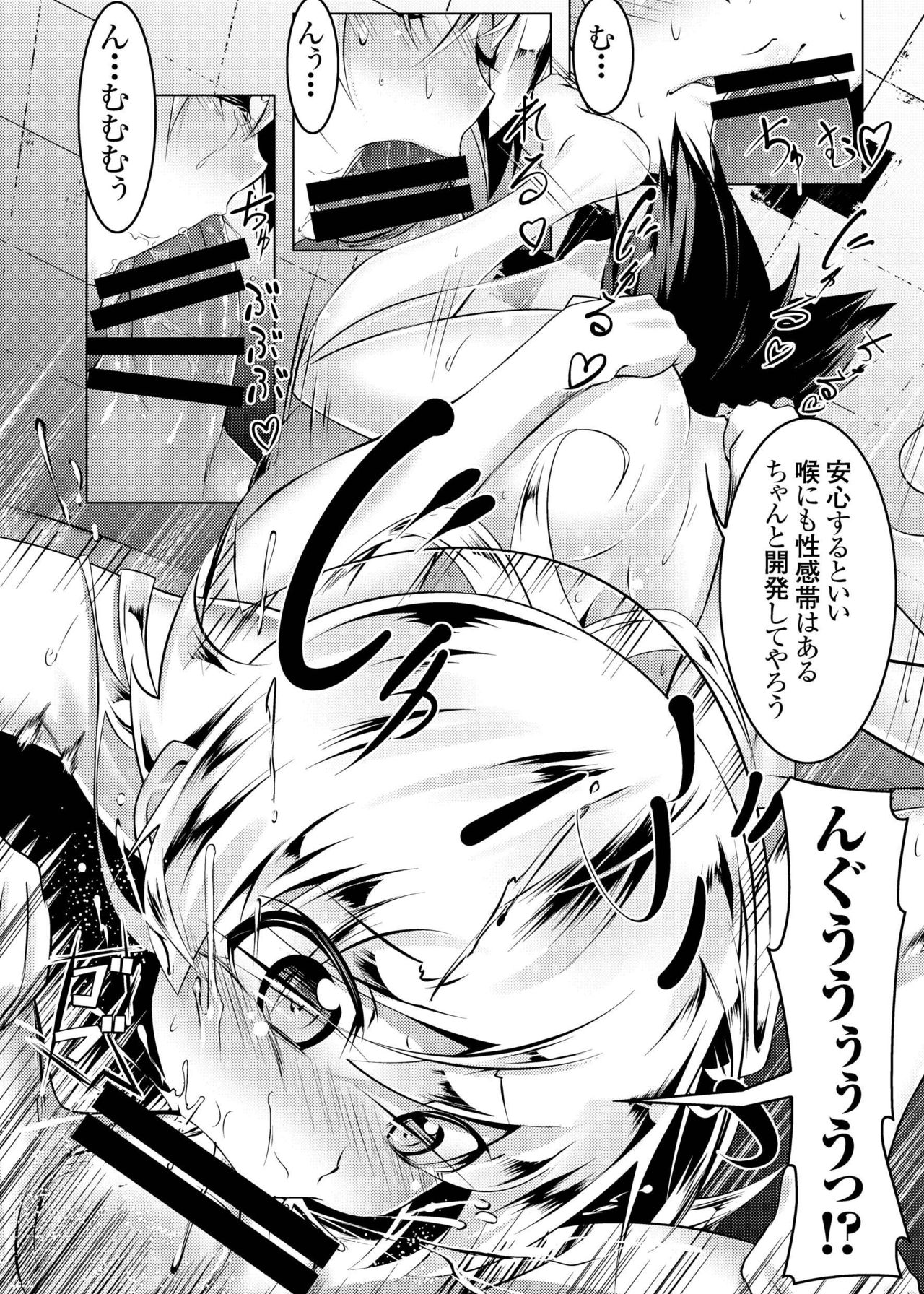 [夕鍋進行中 (田辺京)] 寝取語 総集編 (化物語) [DL版]