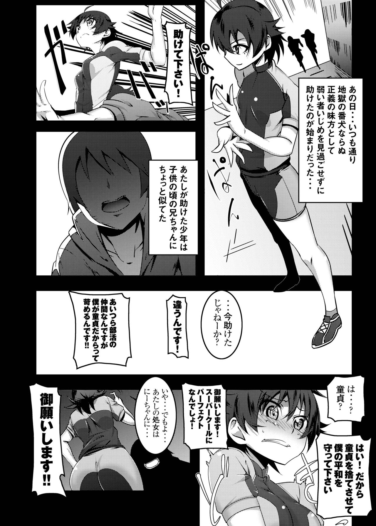 [夕鍋進行中 (田辺京)] 寝取語 総集編 (化物語) [DL版]