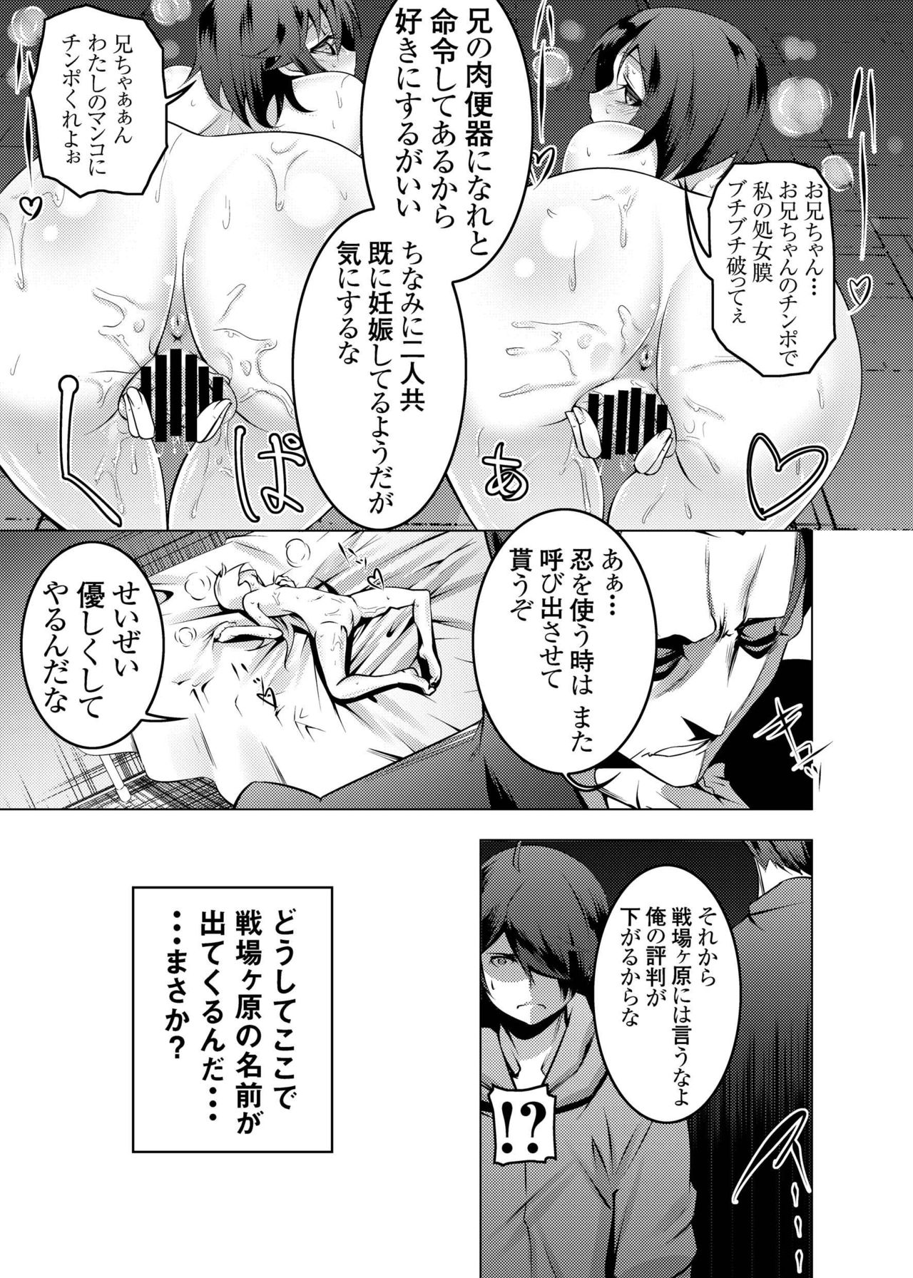 [夕鍋進行中 (田辺京)] 寝取語 総集編 (化物語) [DL版]