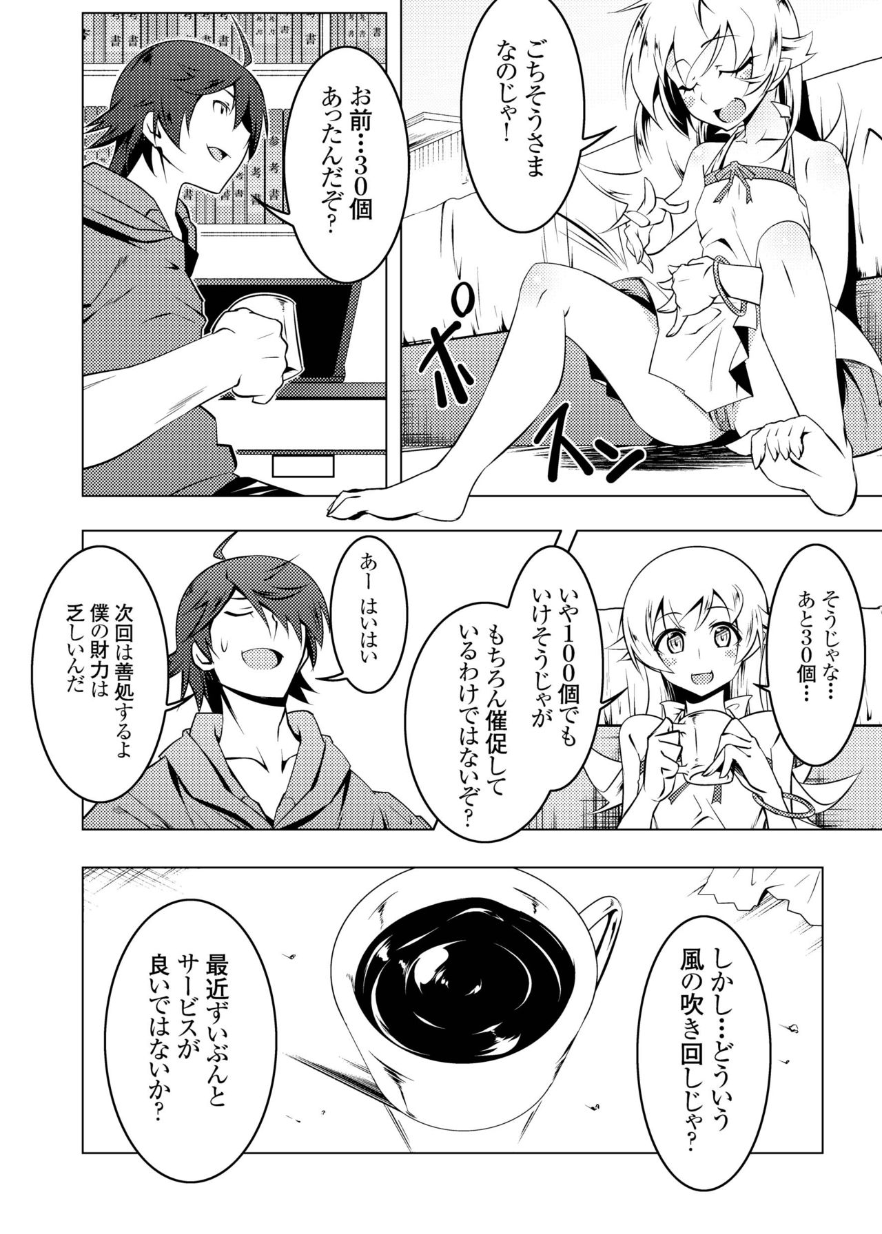 [夕鍋進行中 (田辺京)] 寝取語 総集編 (化物語) [DL版]