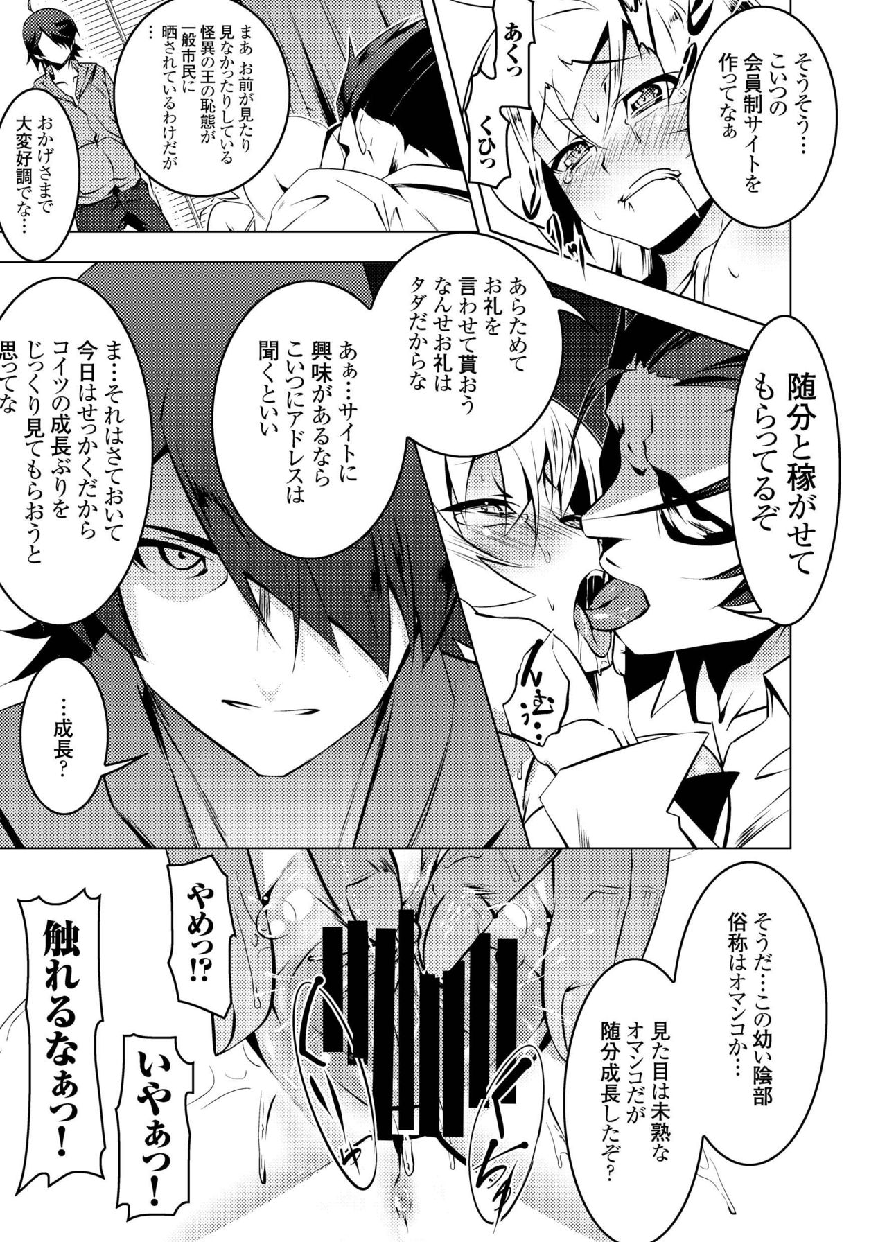 [夕鍋進行中 (田辺京)] 寝取語 総集編 (化物語) [DL版]