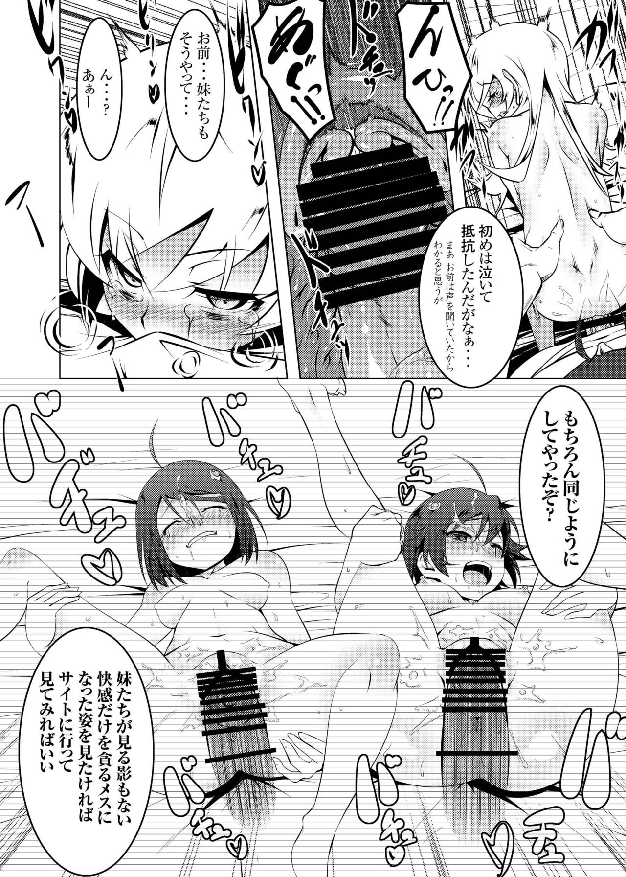 [夕鍋進行中 (田辺京)] 寝取語 総集編 (化物語) [DL版]