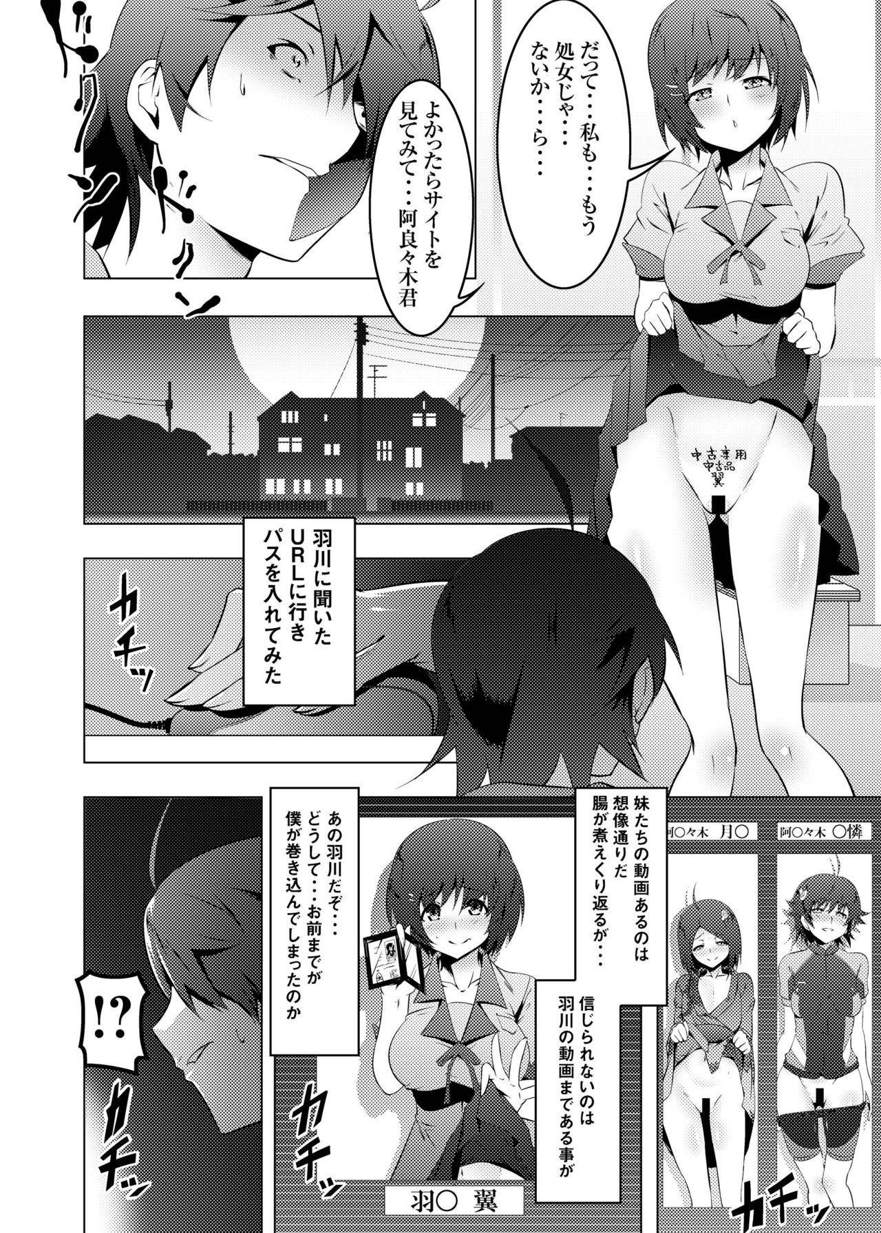 [夕鍋進行中 (田辺京)] 寝取語 総集編 (化物語) [DL版]