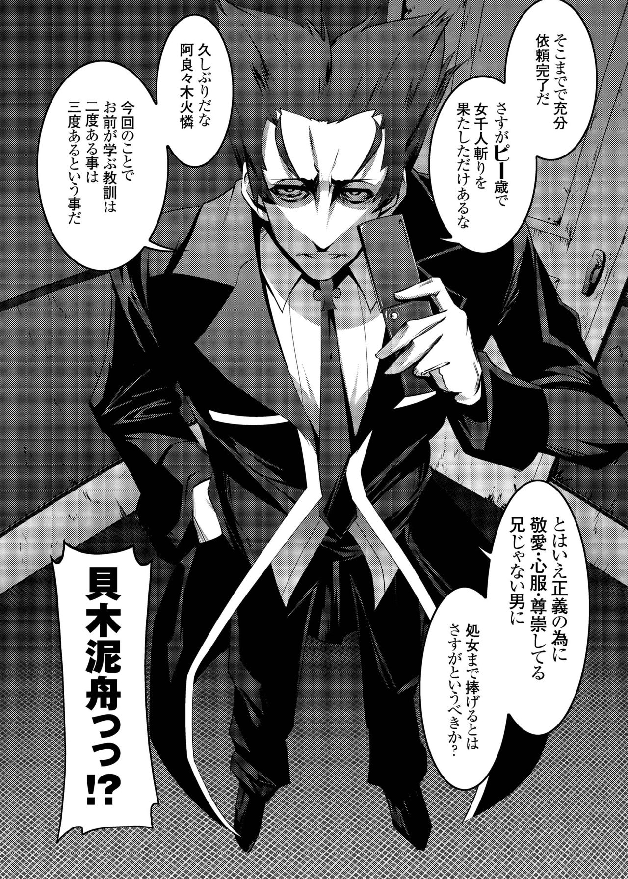 [夕鍋進行中 (田辺京)] 寝取語 総集編 (化物語) [DL版]