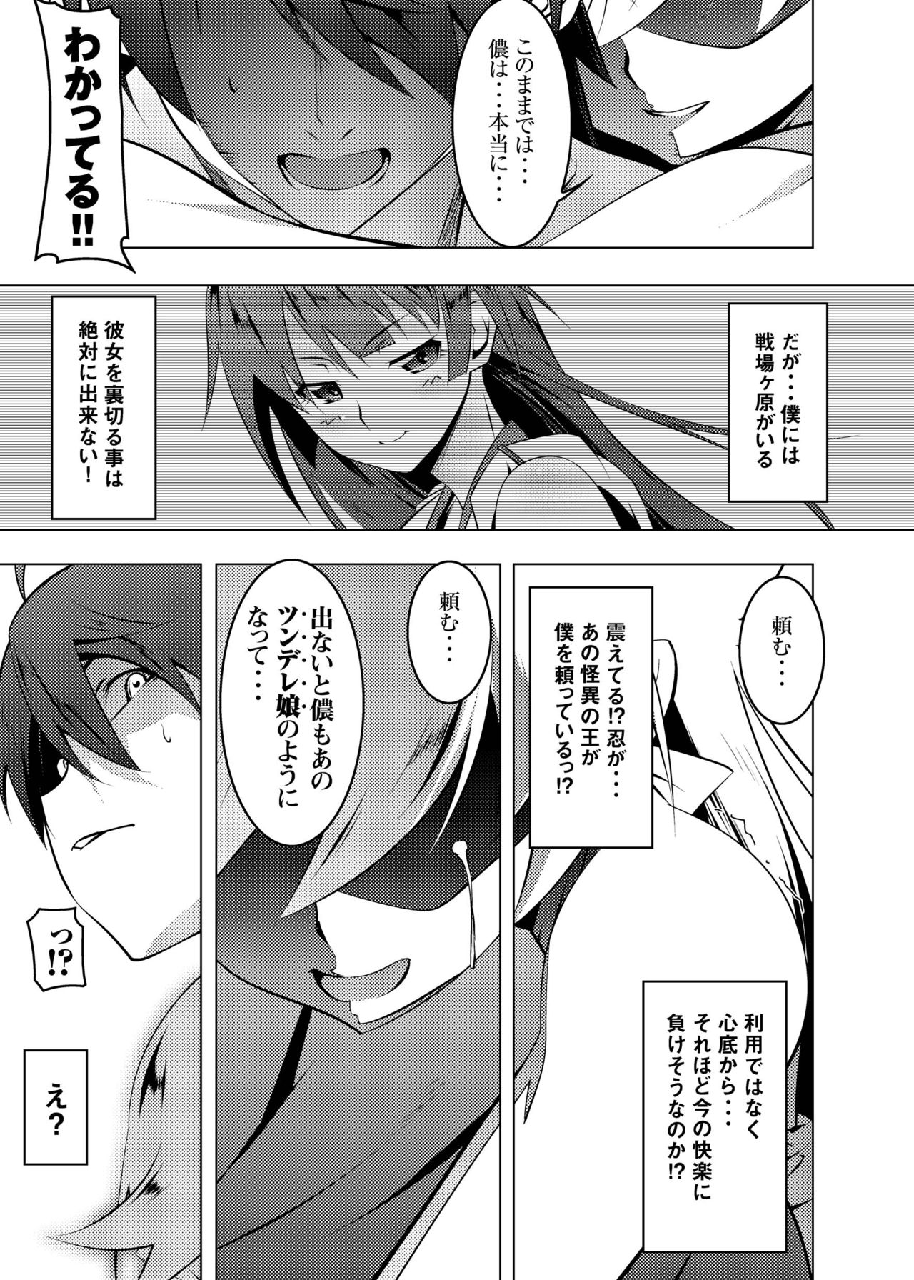 [夕鍋進行中 (田辺京)] 寝取語 総集編 (化物語) [DL版]