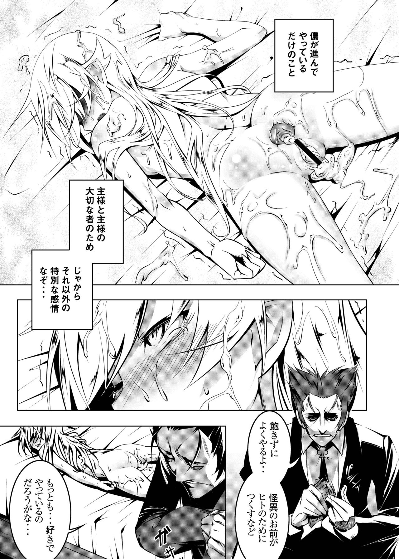 [夕鍋進行中 (田辺京)] 寝取語 総集編 (化物語) [DL版]
