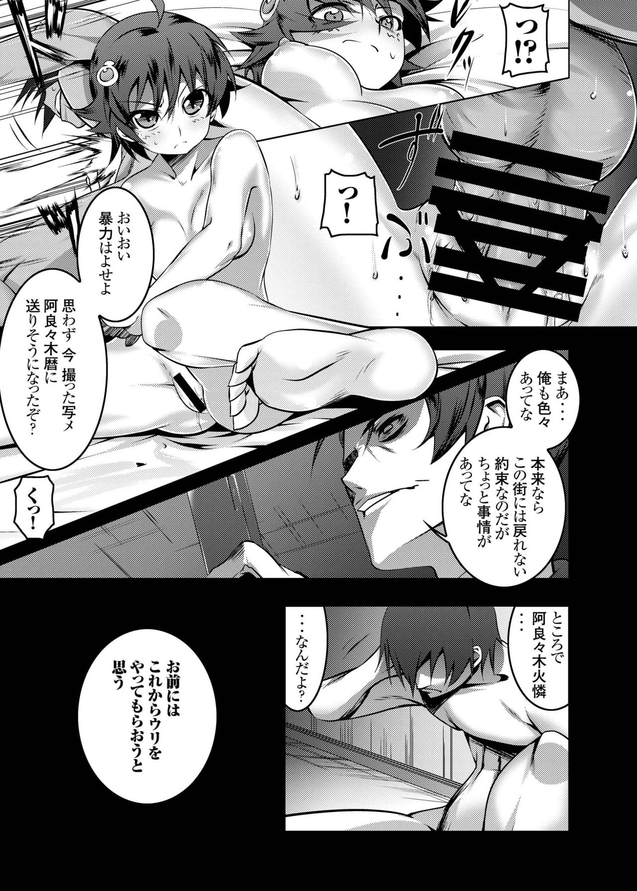 [夕鍋進行中 (田辺京)] 寝取語 総集編 (化物語) [DL版]