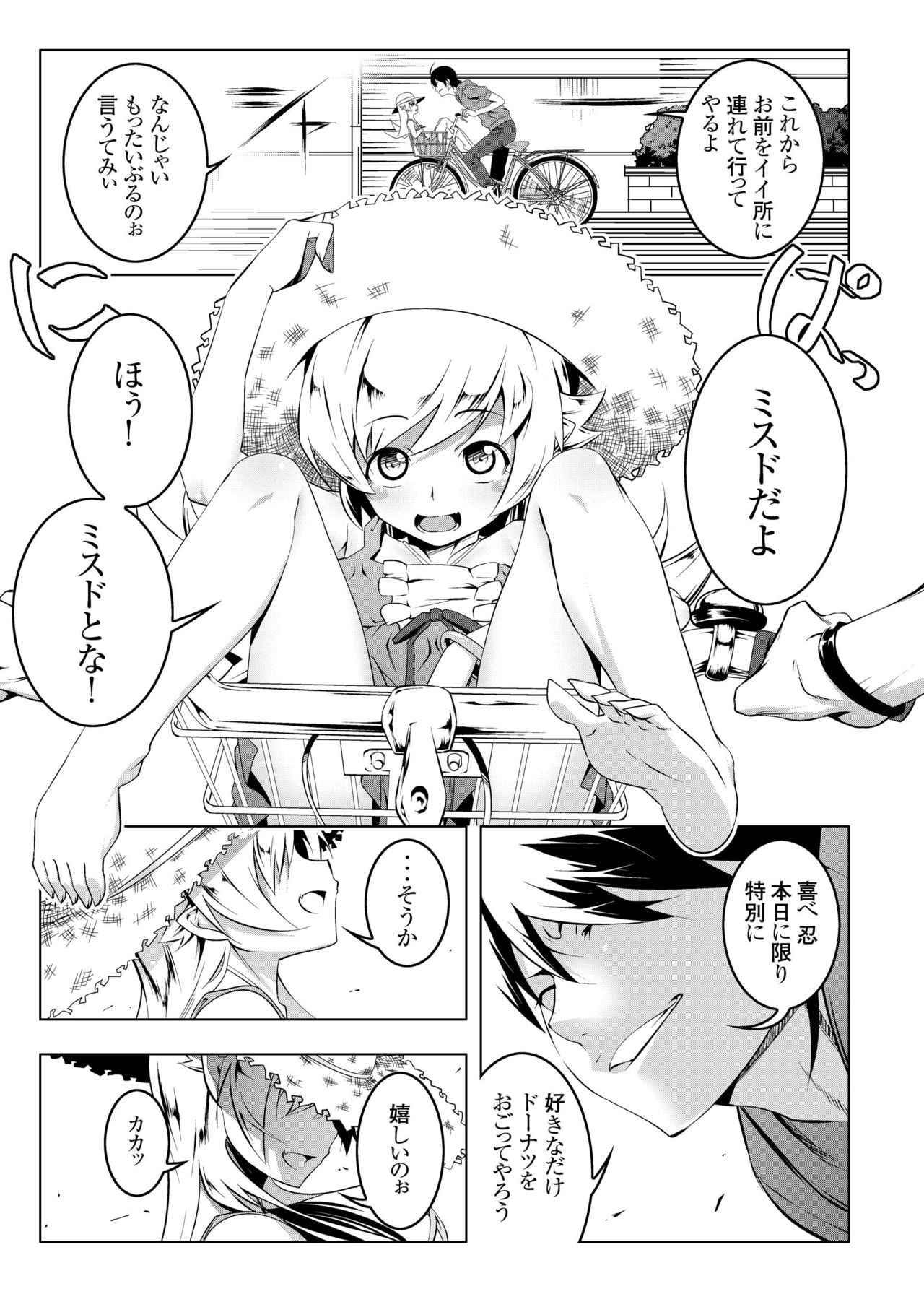 [夕鍋進行中 (田辺京)] 寝取語 総集編 (化物語) [DL版]