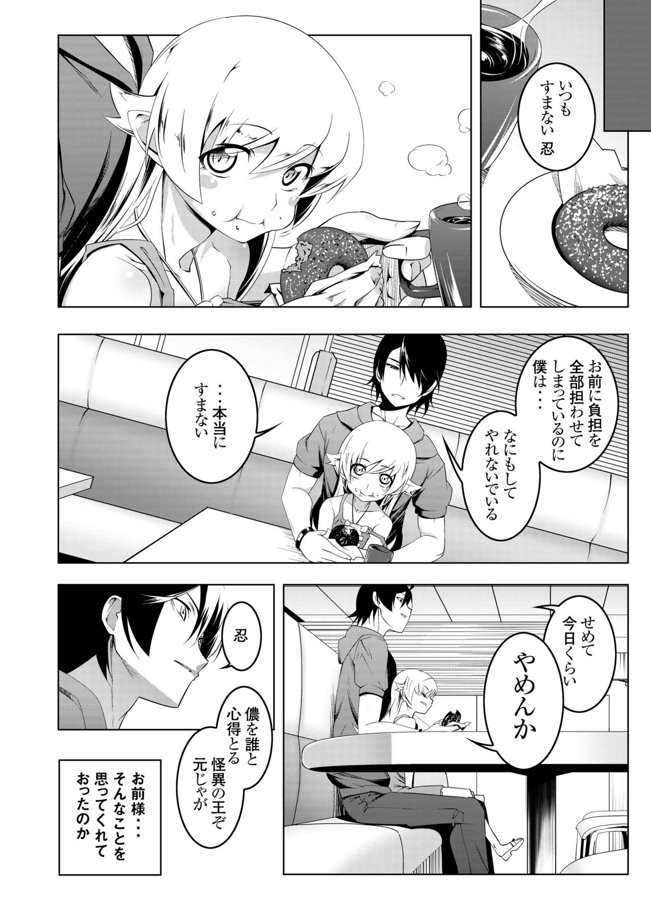 [夕鍋進行中 (田辺京)] 寝取語 総集編 (化物語) [DL版]